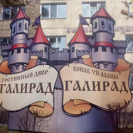 Galirad Hotel Оскемен Екстер'єр фото
